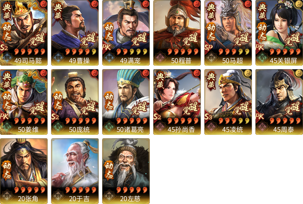 武将图片列表
