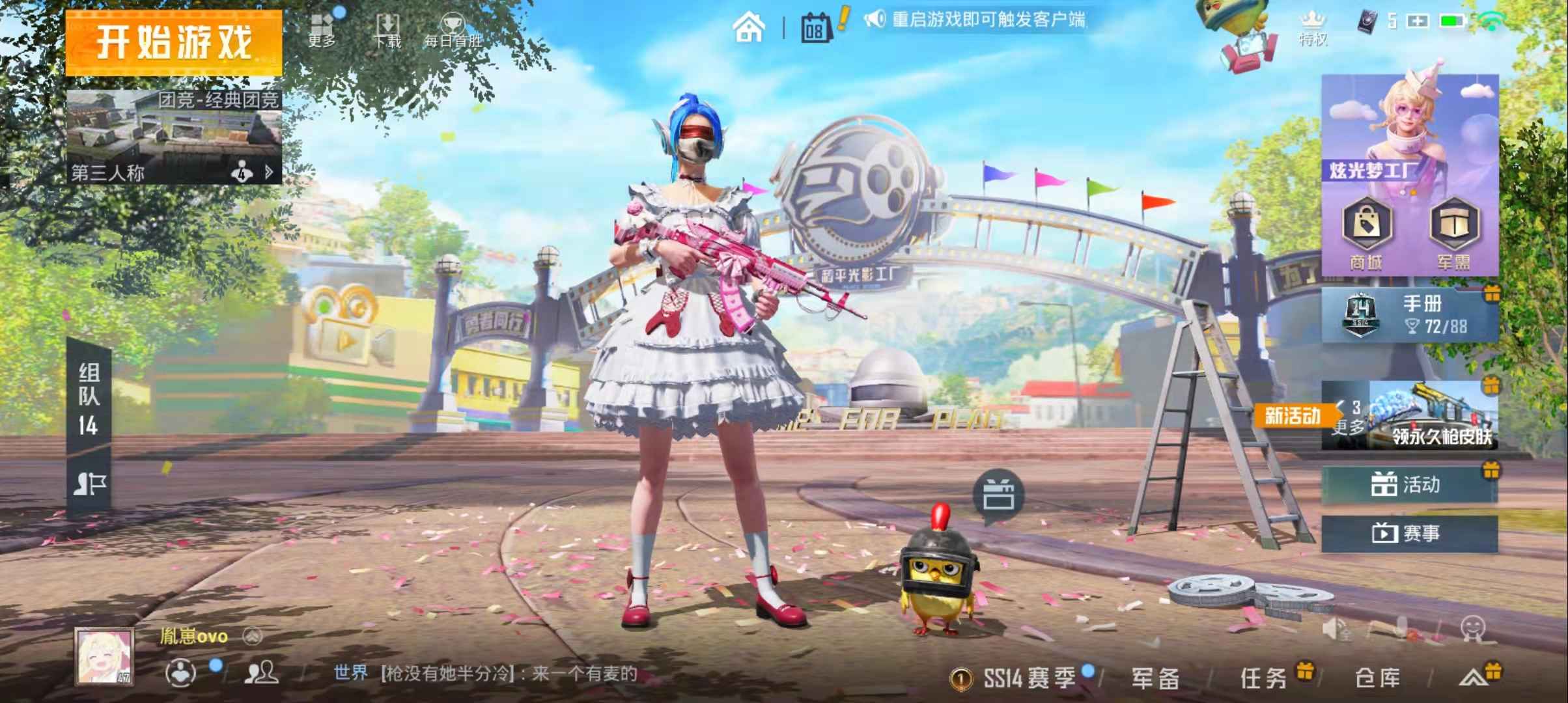 和平精英火箭少女哥特眼罩