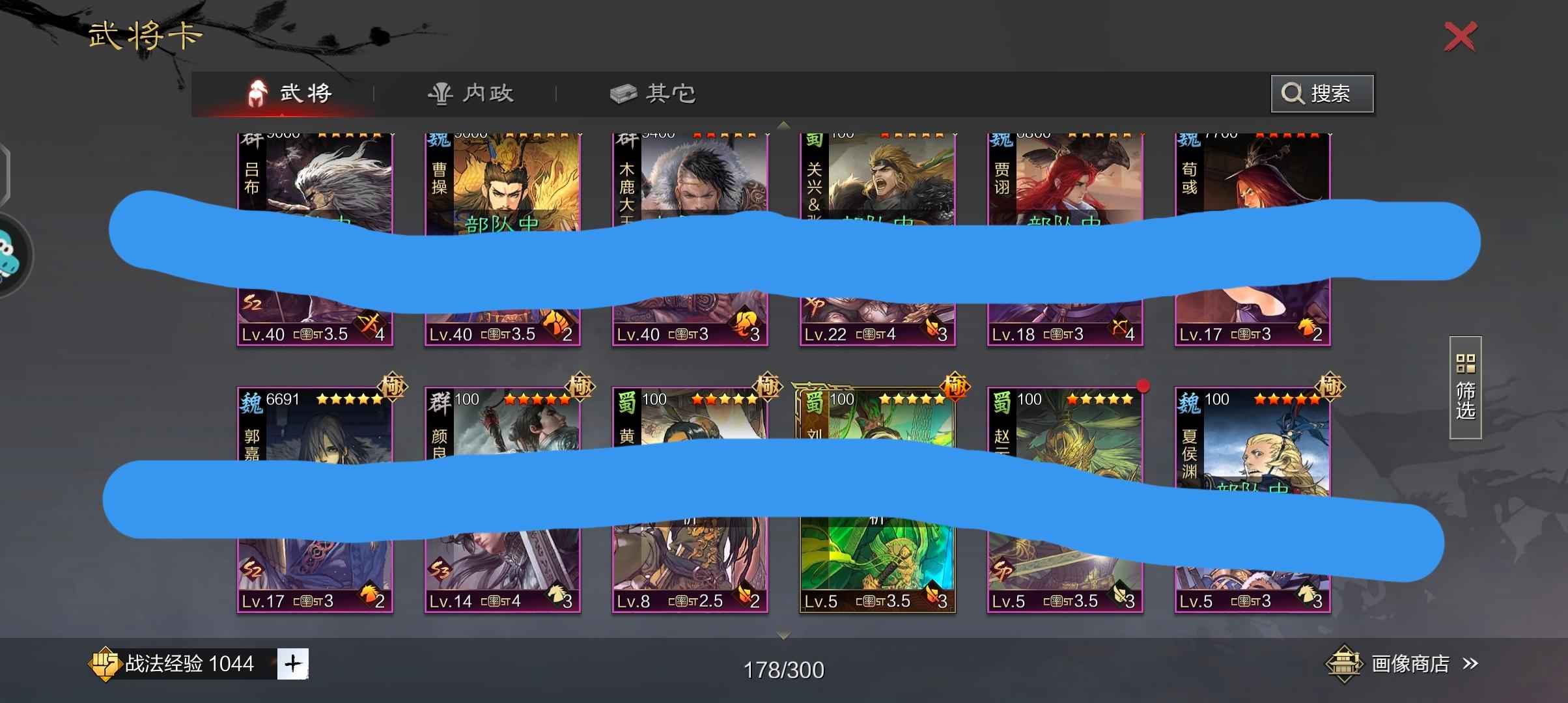 率土之滨高战主五三皇齐全多皮肤10稀世