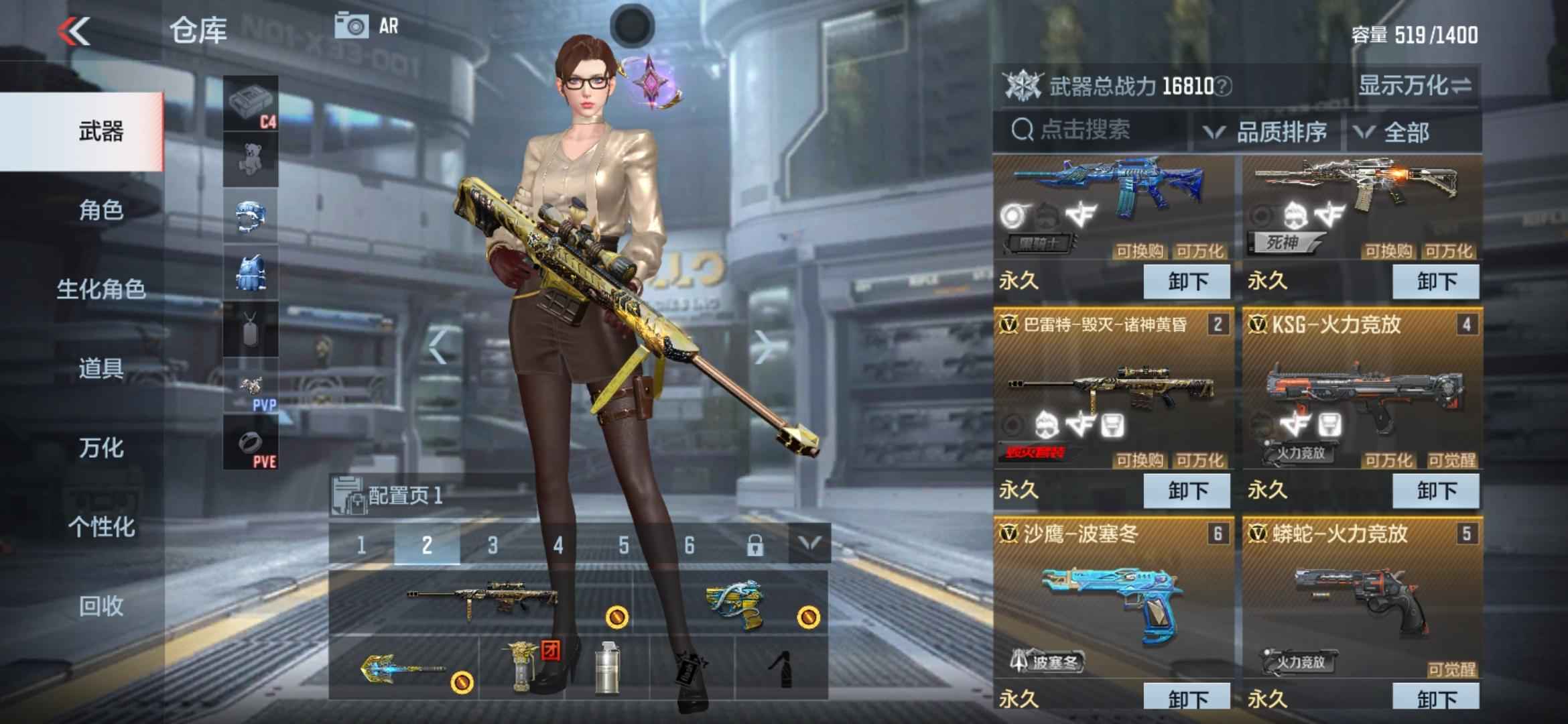 穿越火线：枪战王者【91级】王击王雷波塞冬套装COP可二次