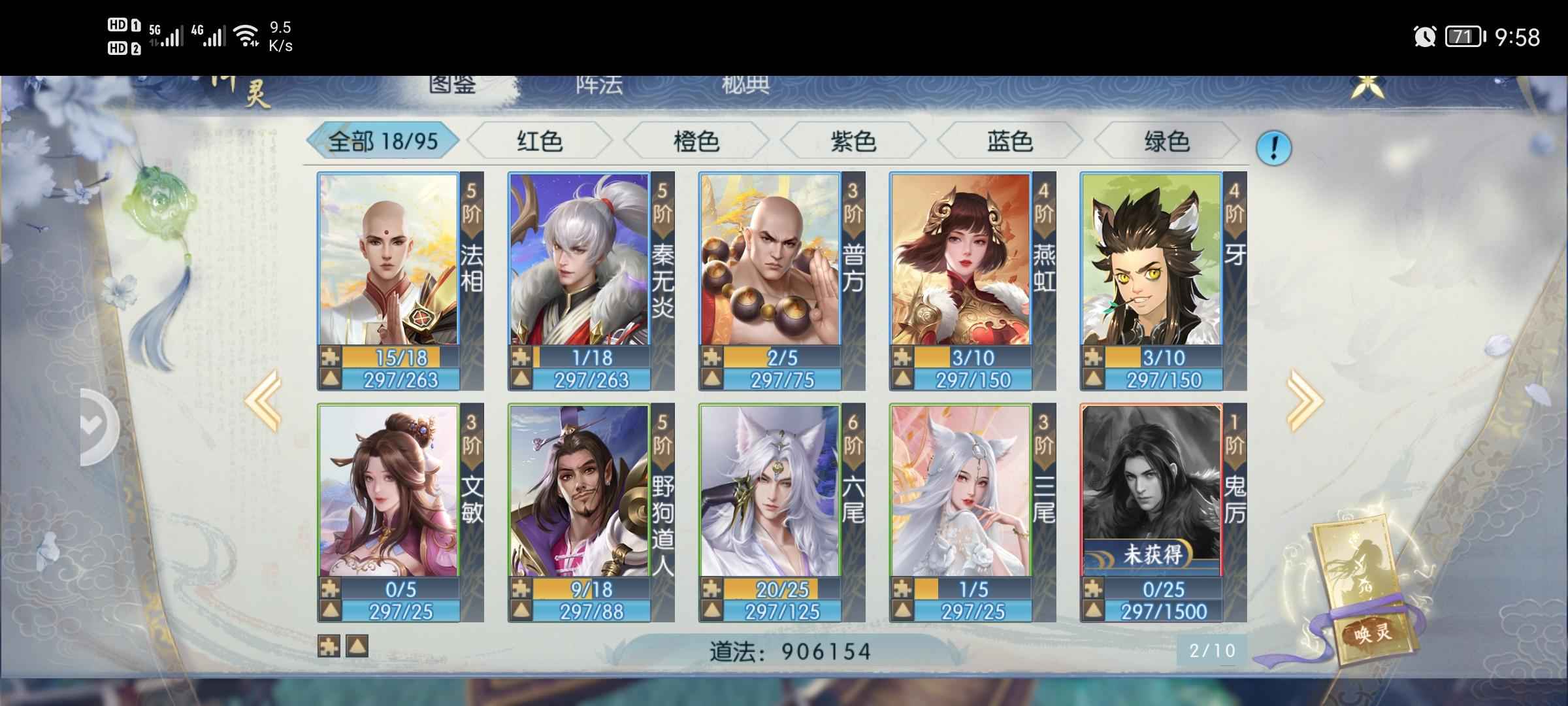 诛仙【86级灵契】焕新服11区上班没时间玩便宜甩