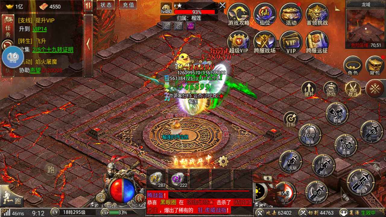 怒火一刀【2,1412级】怒火一刀等游戏超值福利折扣