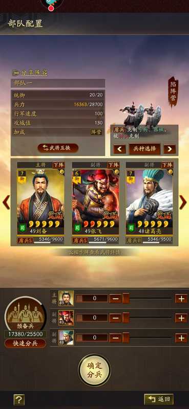 【三国志战略版九游帐号】蜀枪,蜀智等法正,3红甘宁_安卓3602服|300.