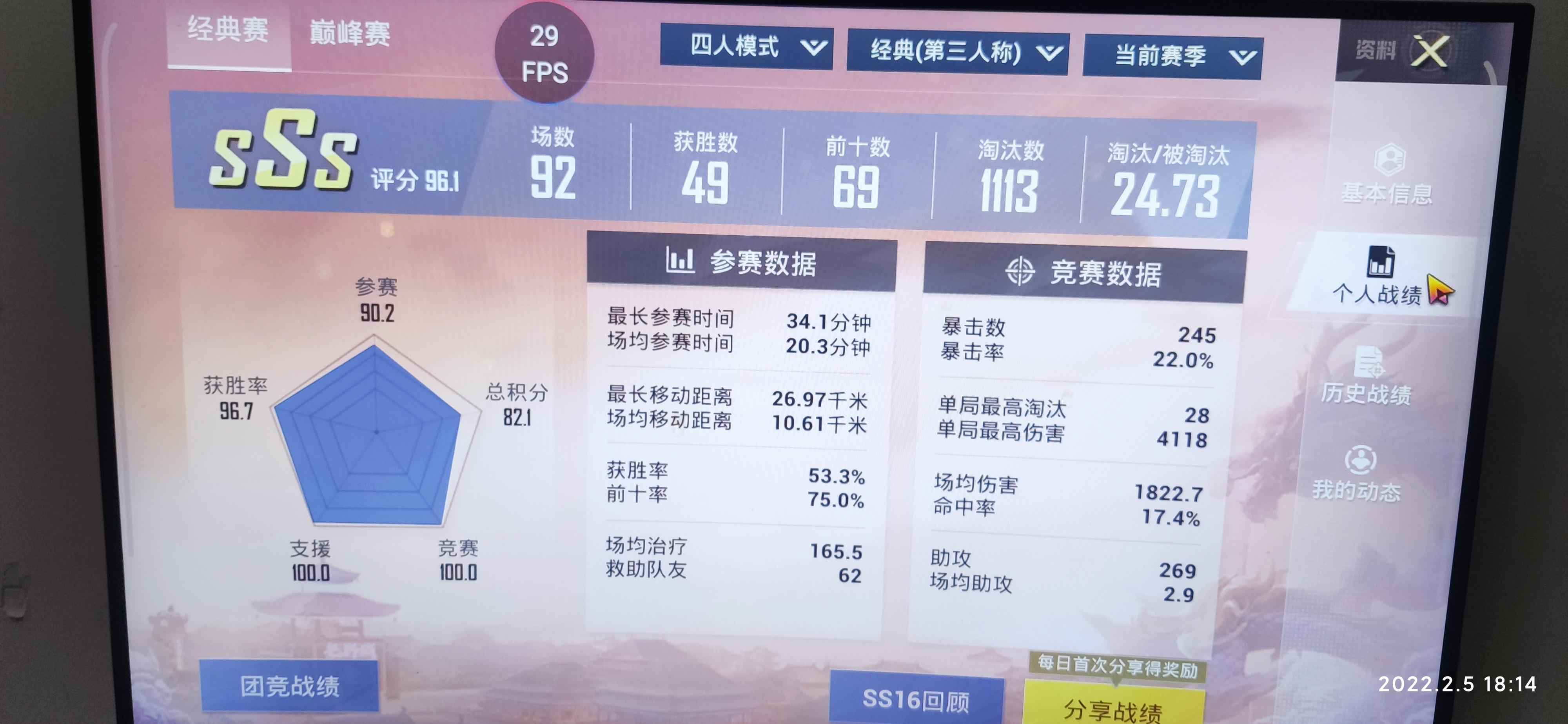 和平精英王牌段位，超高KD