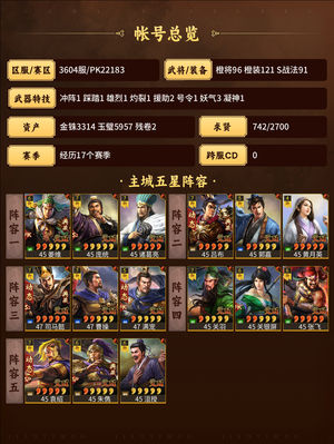 三国志战略版想要就拿走吧