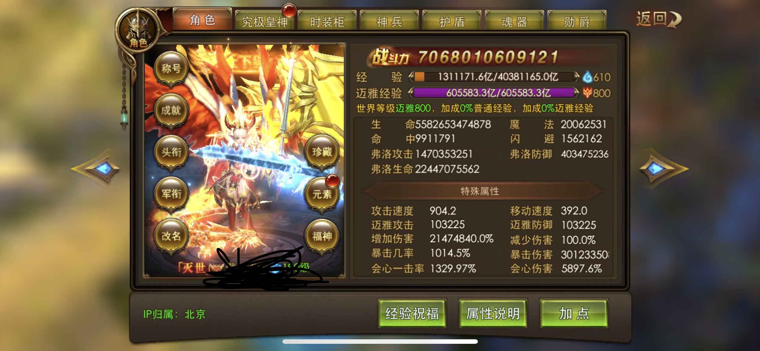 永恒纪元：戒【苹果版】【800级战士】37互通双福神满大奖，非诚勿扰