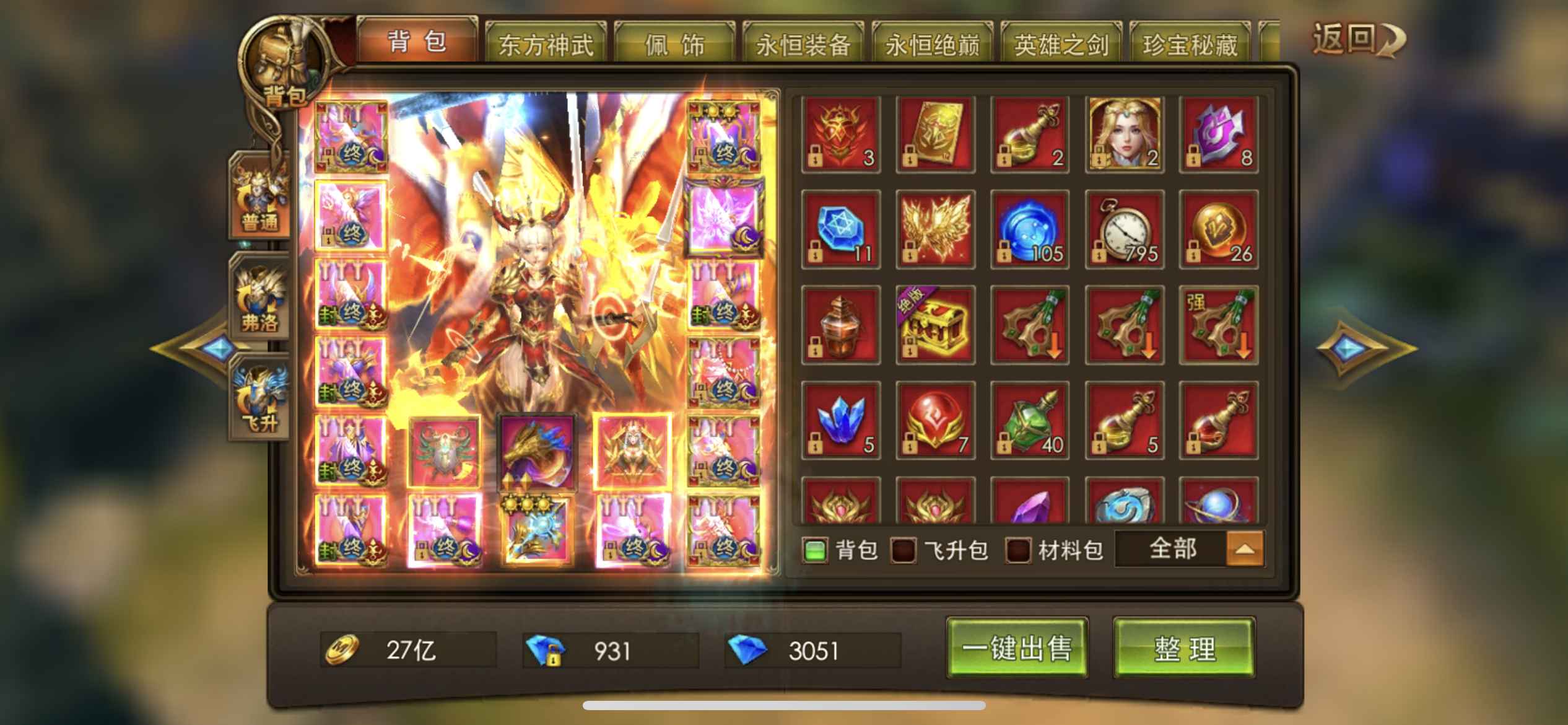 永恒纪元：戒【苹果版】【800级战士】37互通双福神满大奖，非诚勿扰