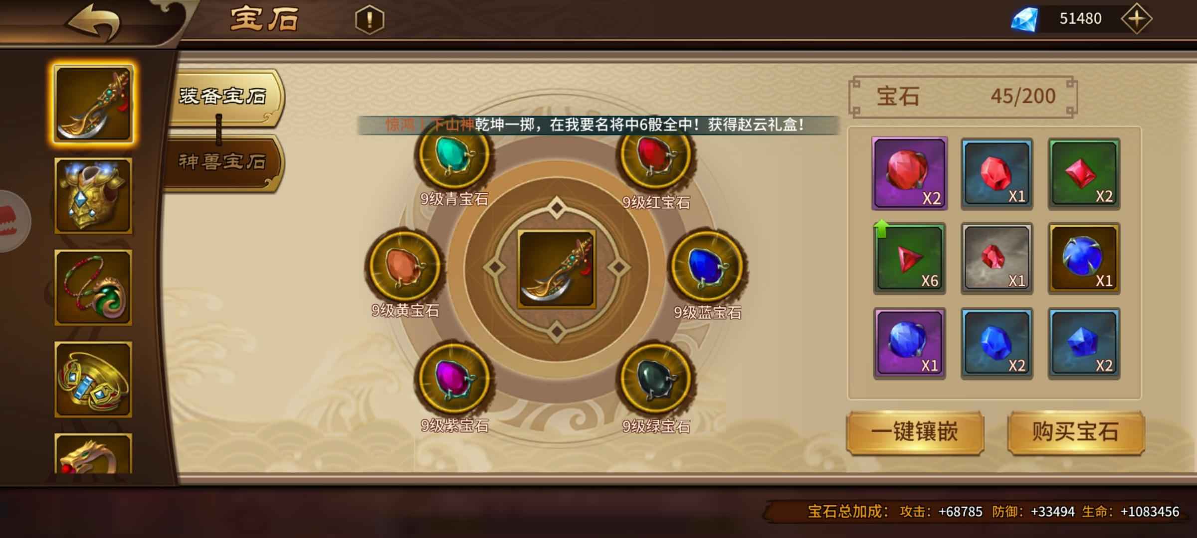 极无双【200级】低价，魔吕布