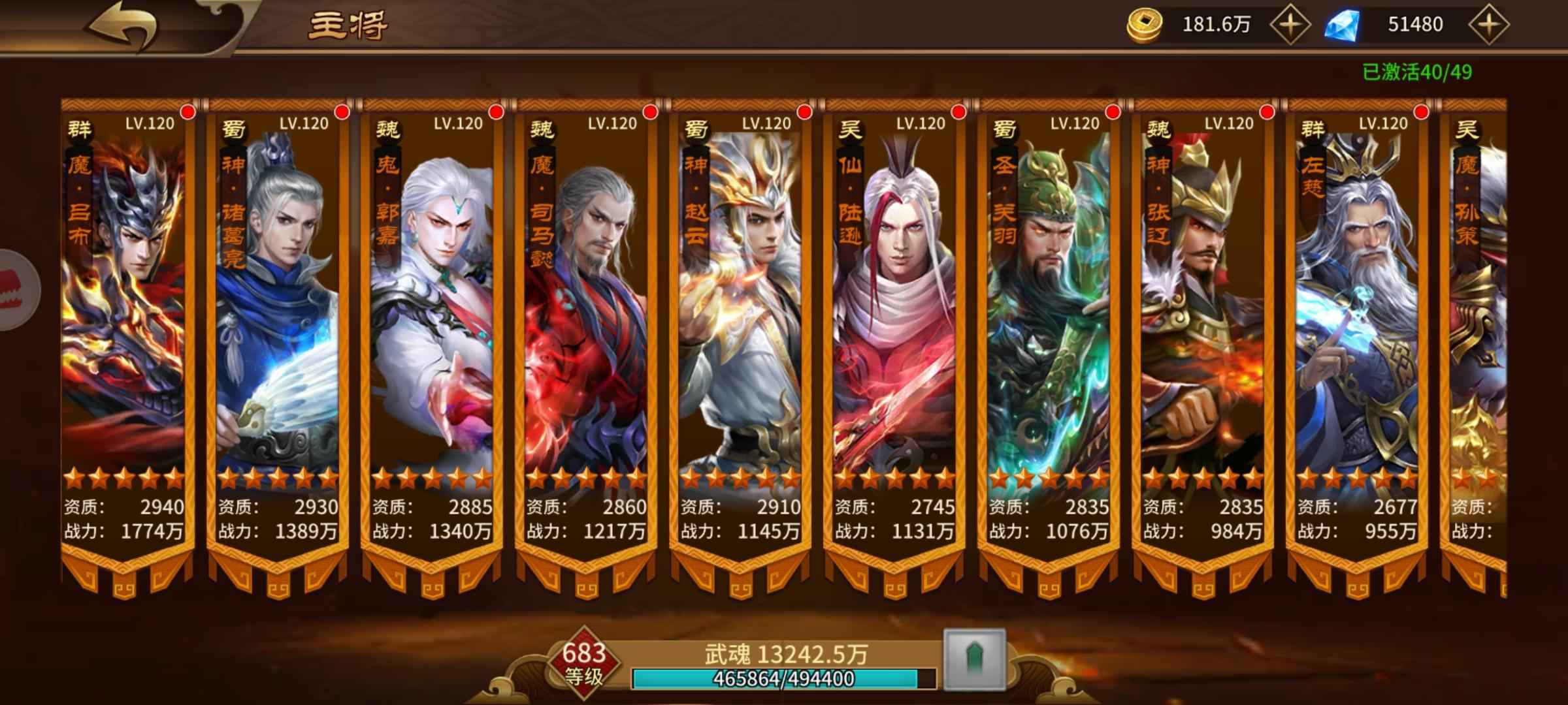 极无双【200级】低价，魔吕布