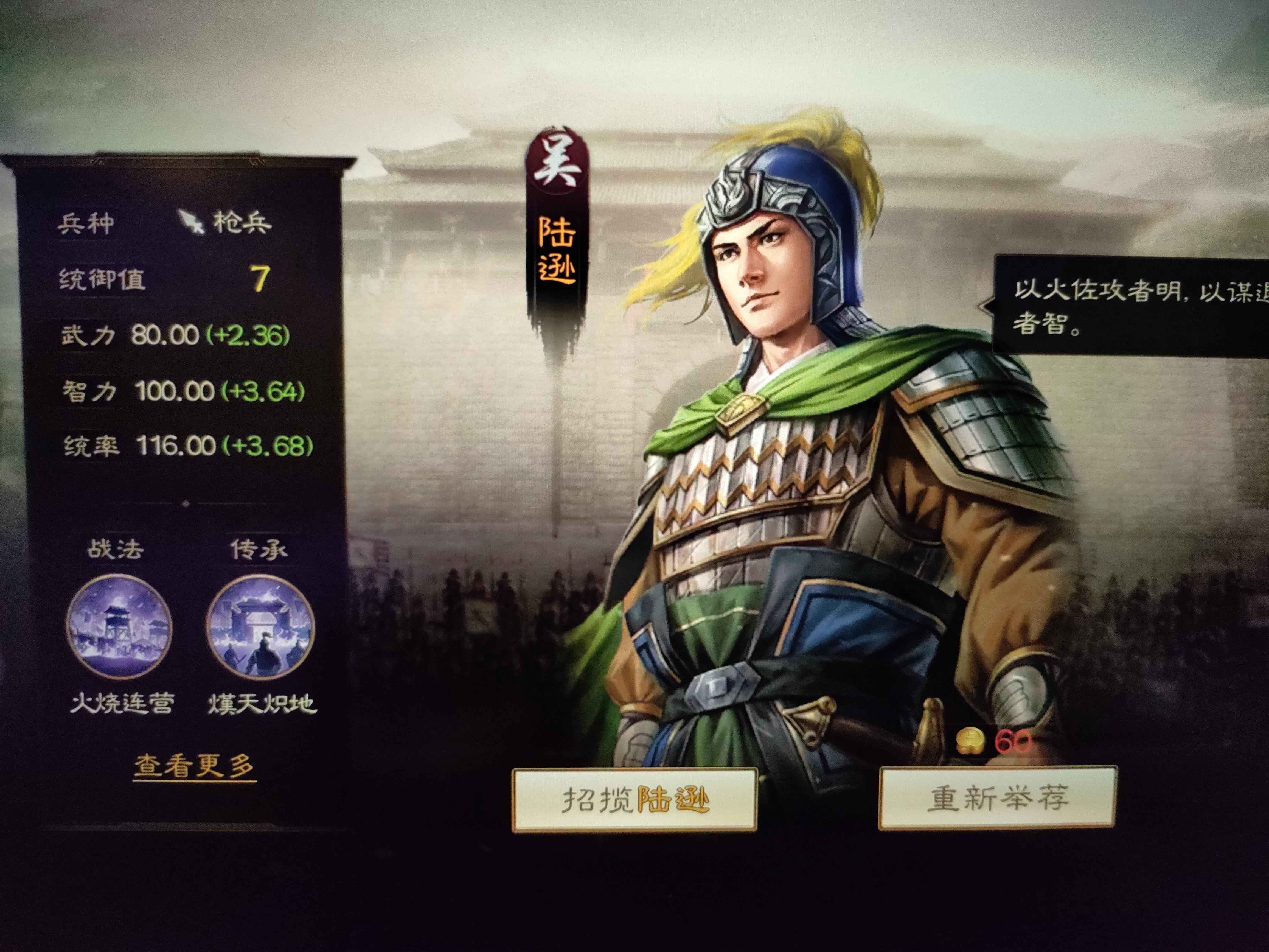 三国志·战棋版【苹果版】【1级】关羽陆逊张角完美开局