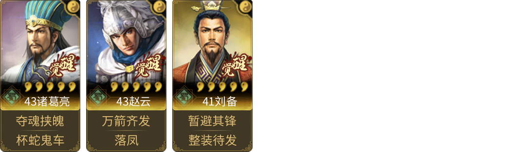 武将图片列表