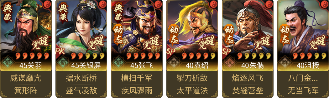 武将图片列表