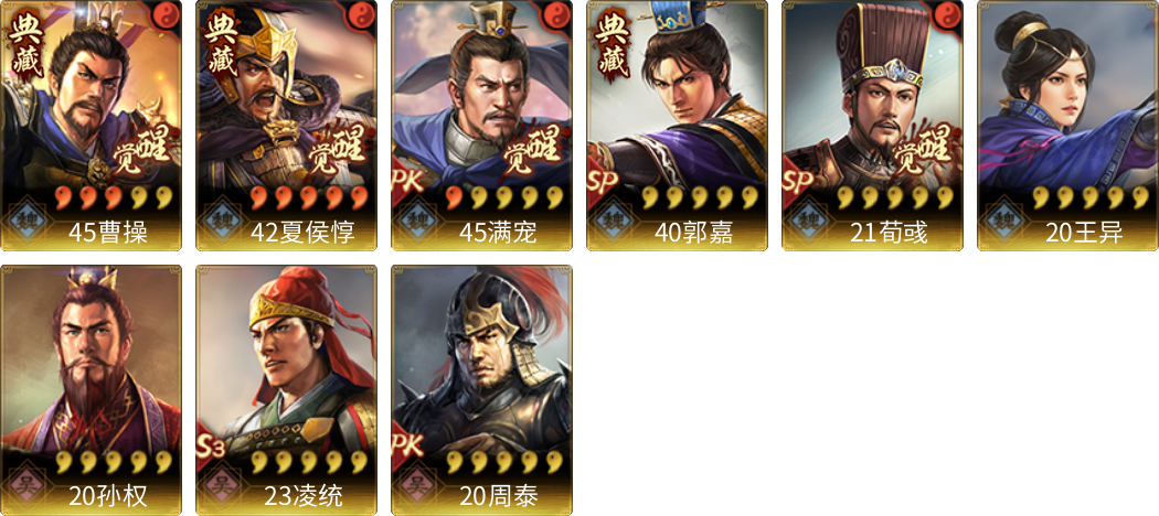 武将图片列表