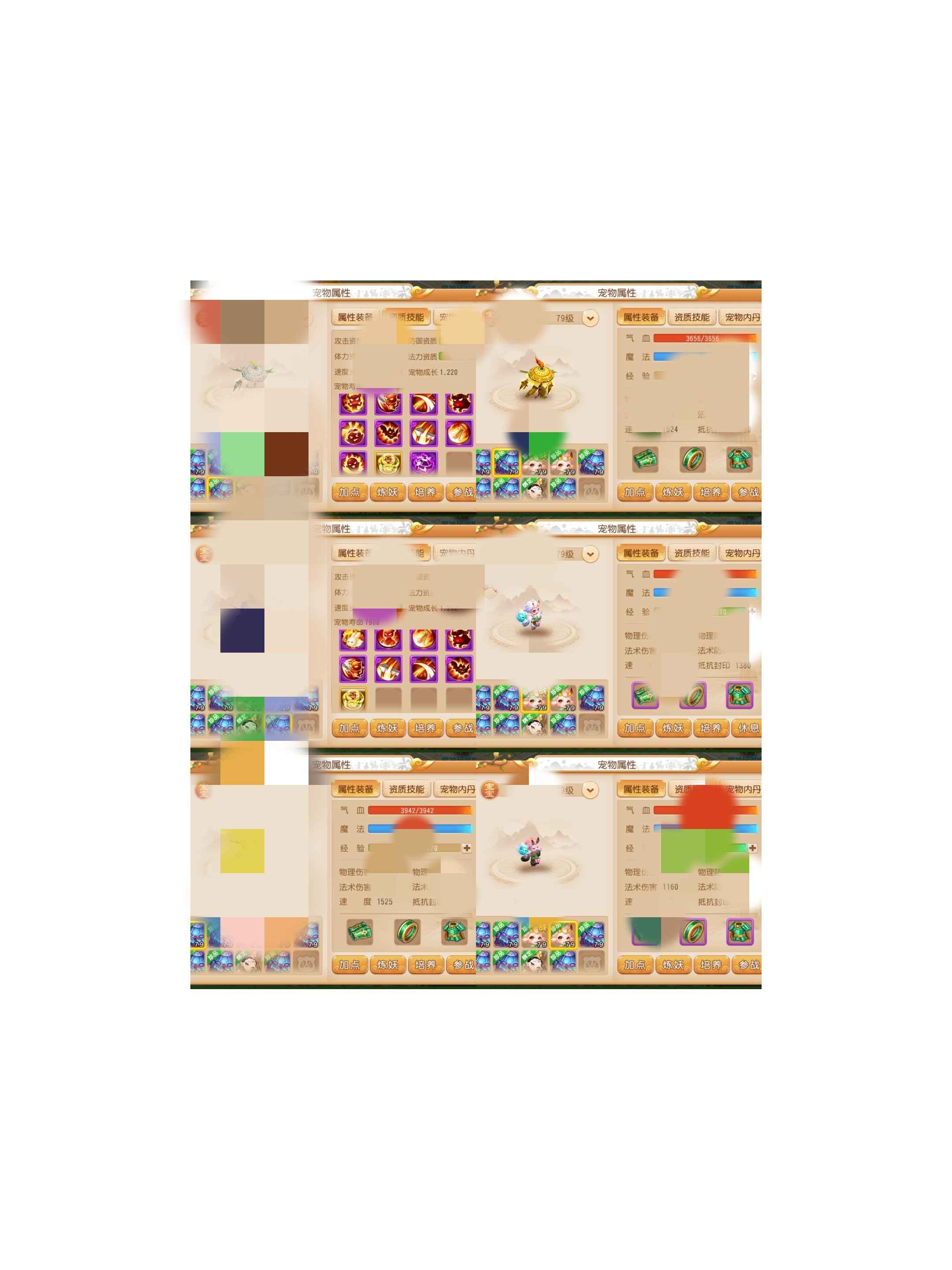 梦幻西游【69级方寸山.剑侠客】四件套  x9  性价比
