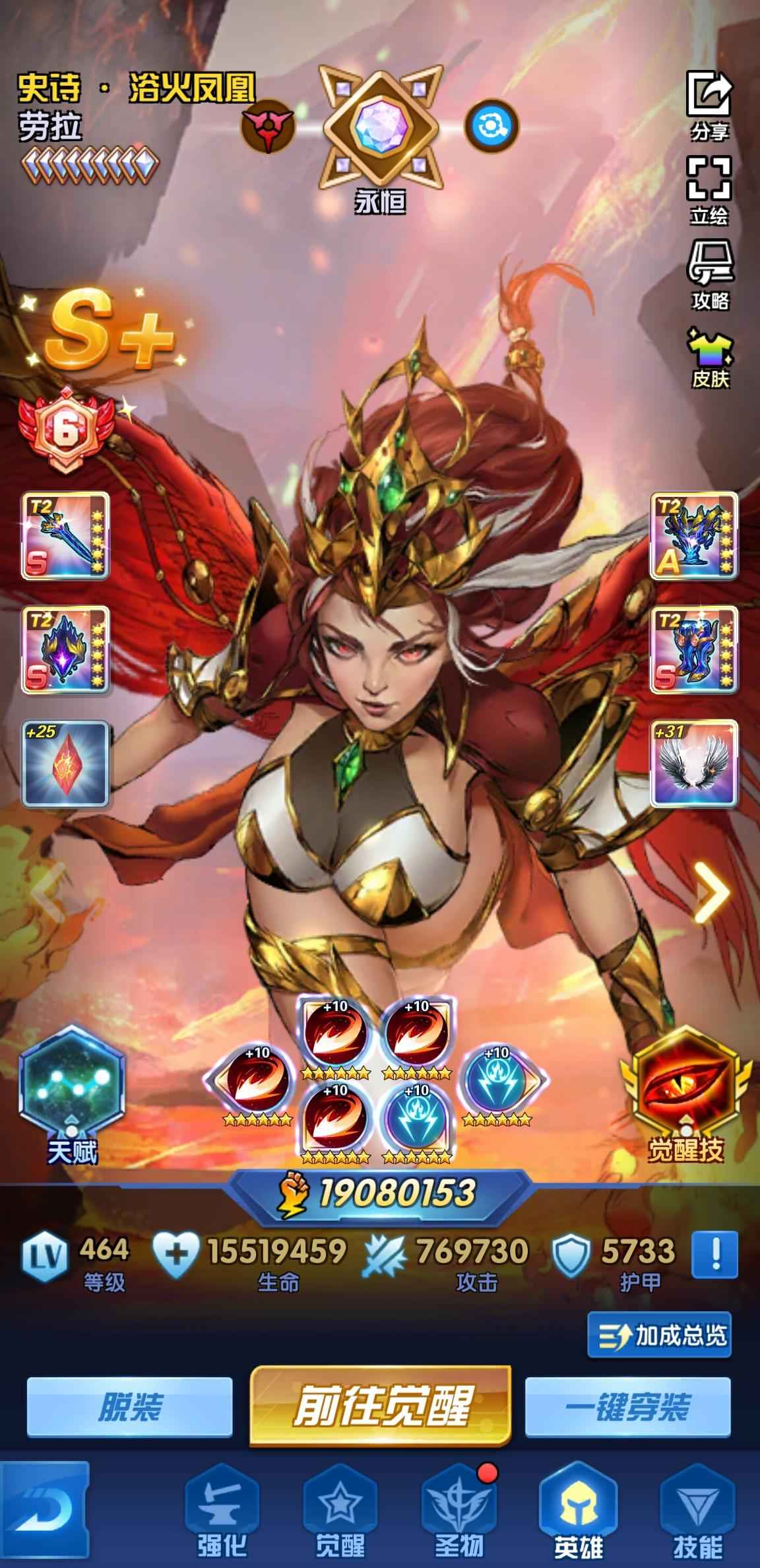 英雄战纪手游【300级】v12账号，飞机，剑魔，塔子