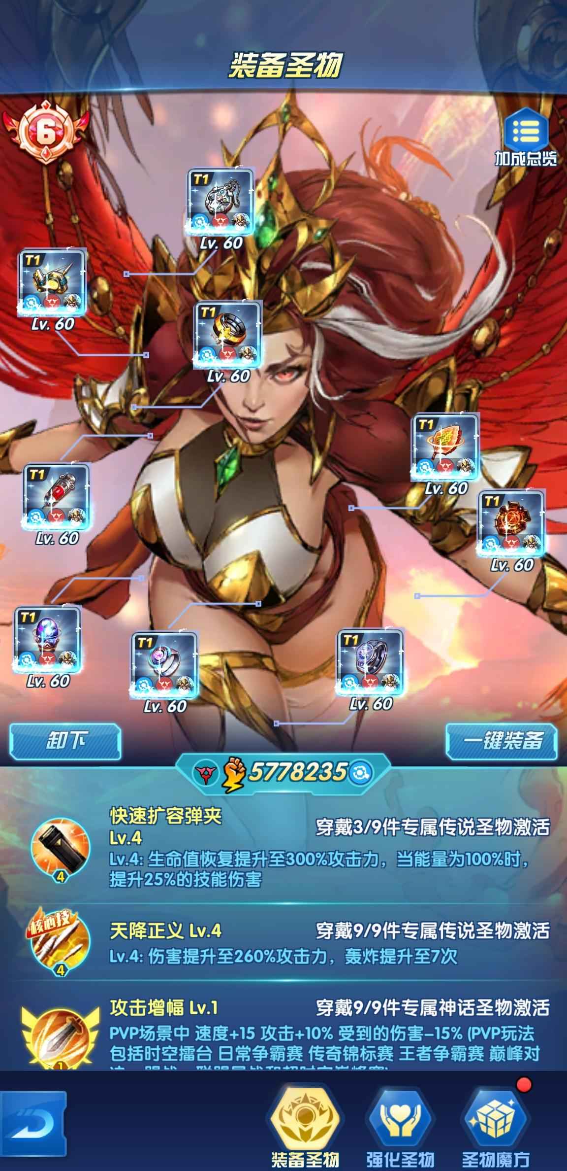 英雄战纪手游【300级】v12账号，飞机，剑魔，塔子