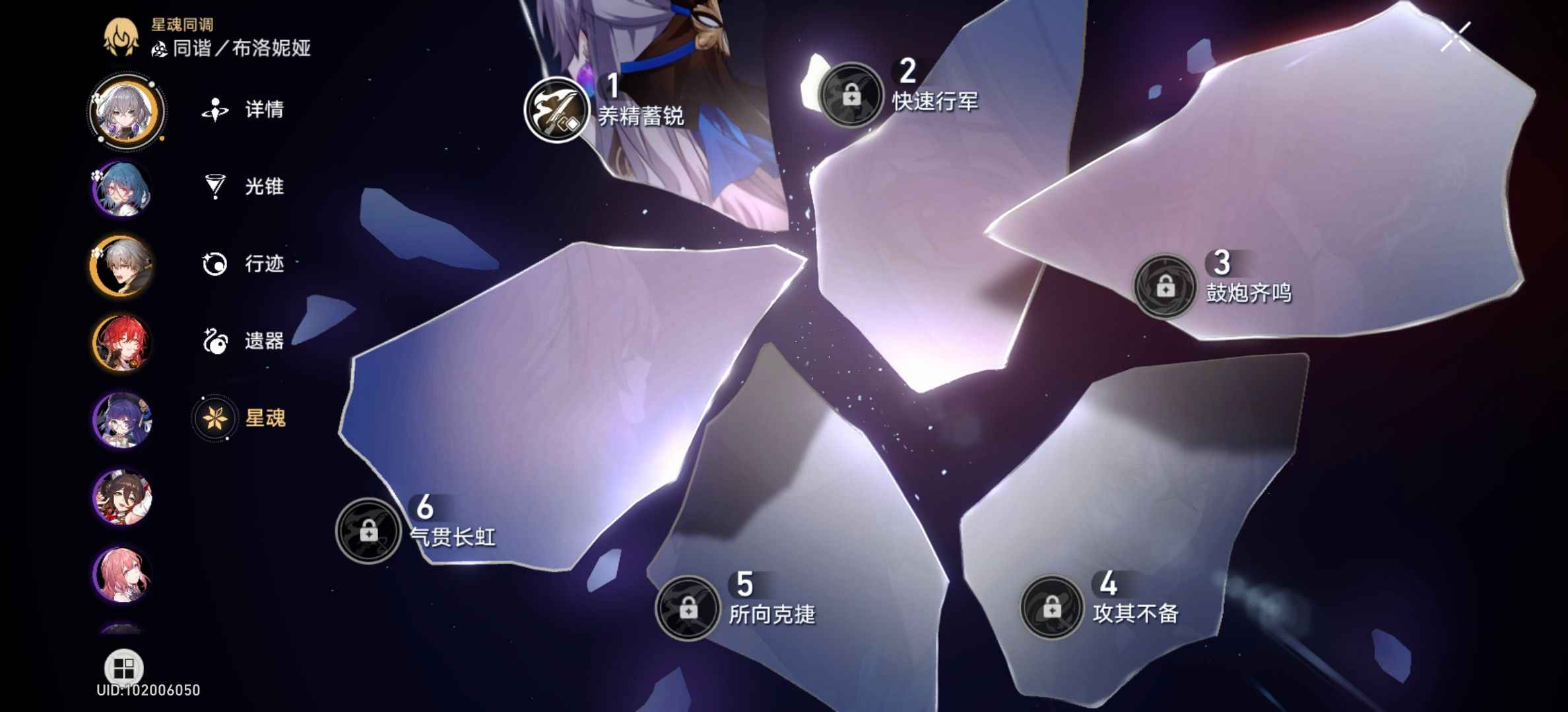 崩坏：星穹铁道【40级】6黄希尔2个布洛妮有战令