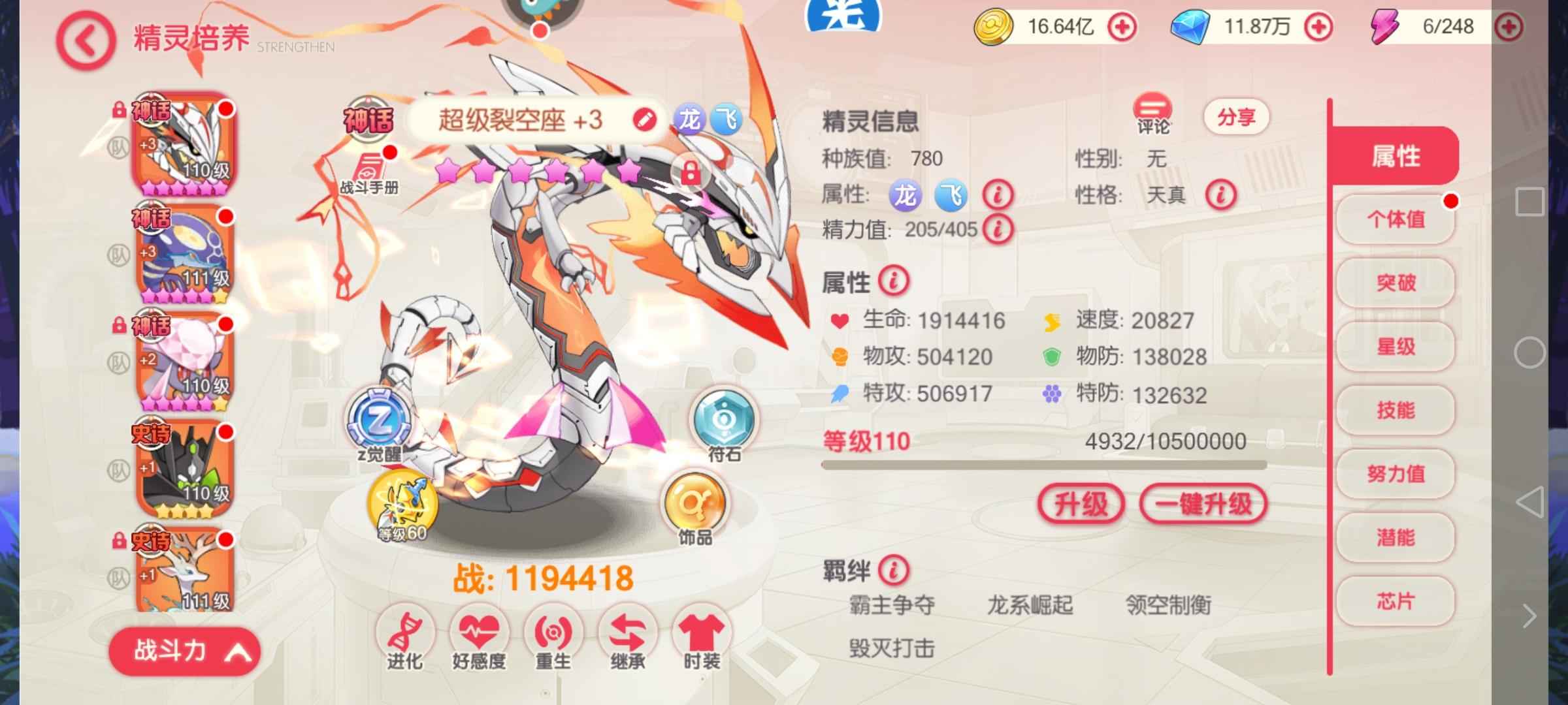 口袋觉醒【114级】3SS便宜出V15
