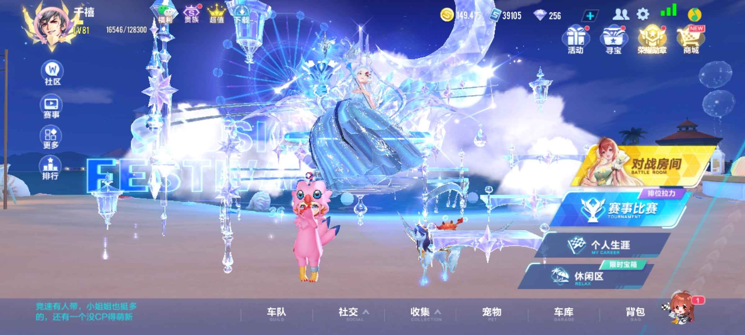 QQ飞车手游【82级】源极天行者
