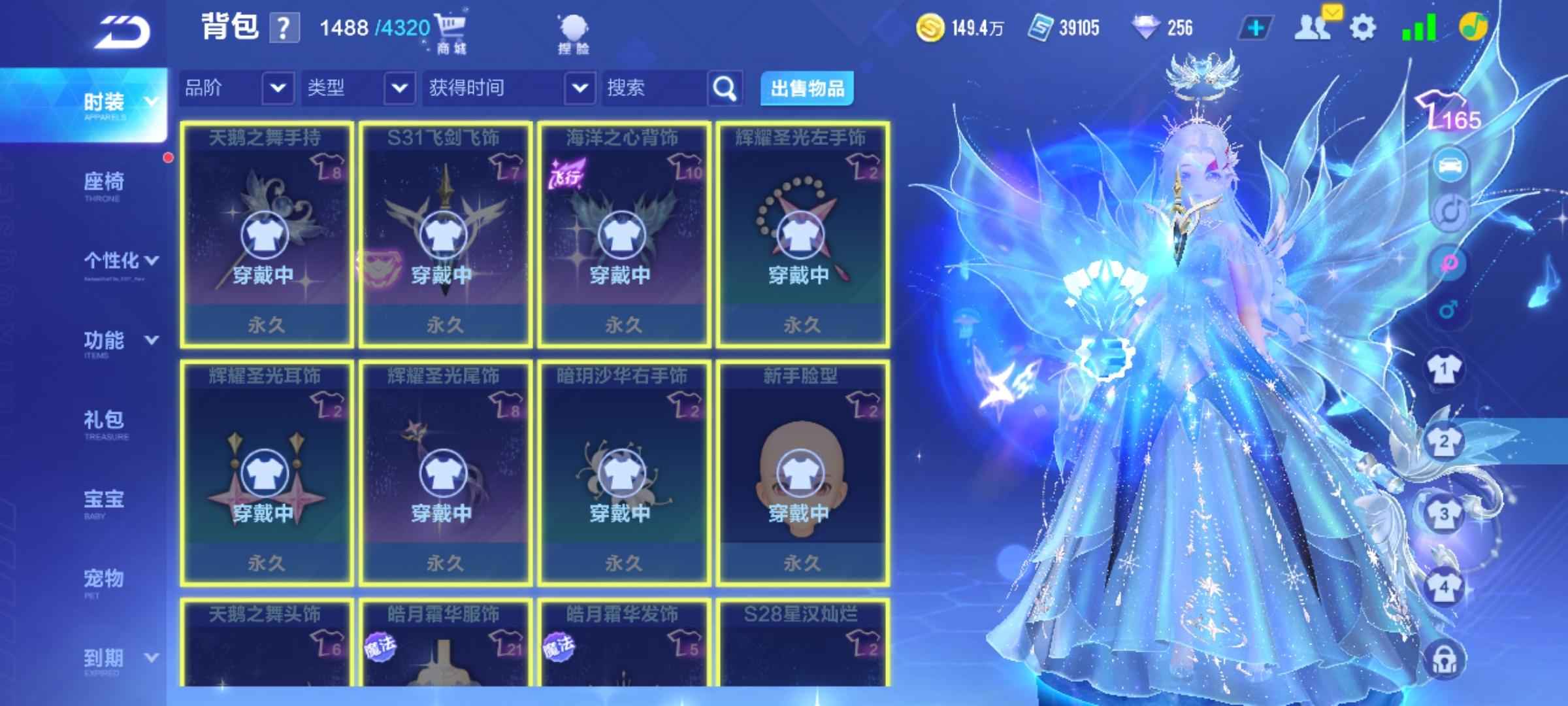 QQ飞车手游【82级】源极天行者