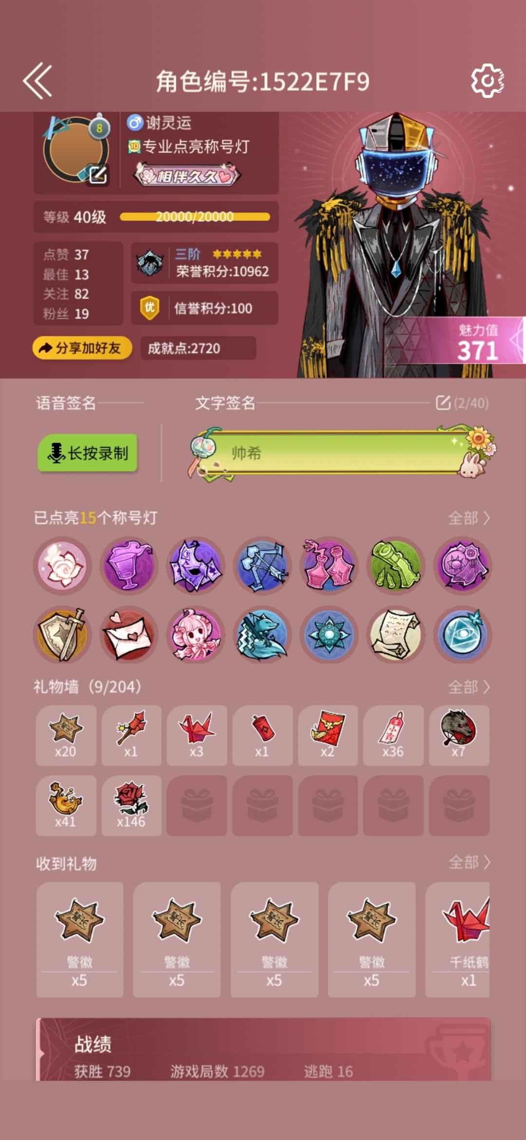 狼人杀官方三阶满星带双五星男时装和改名卡