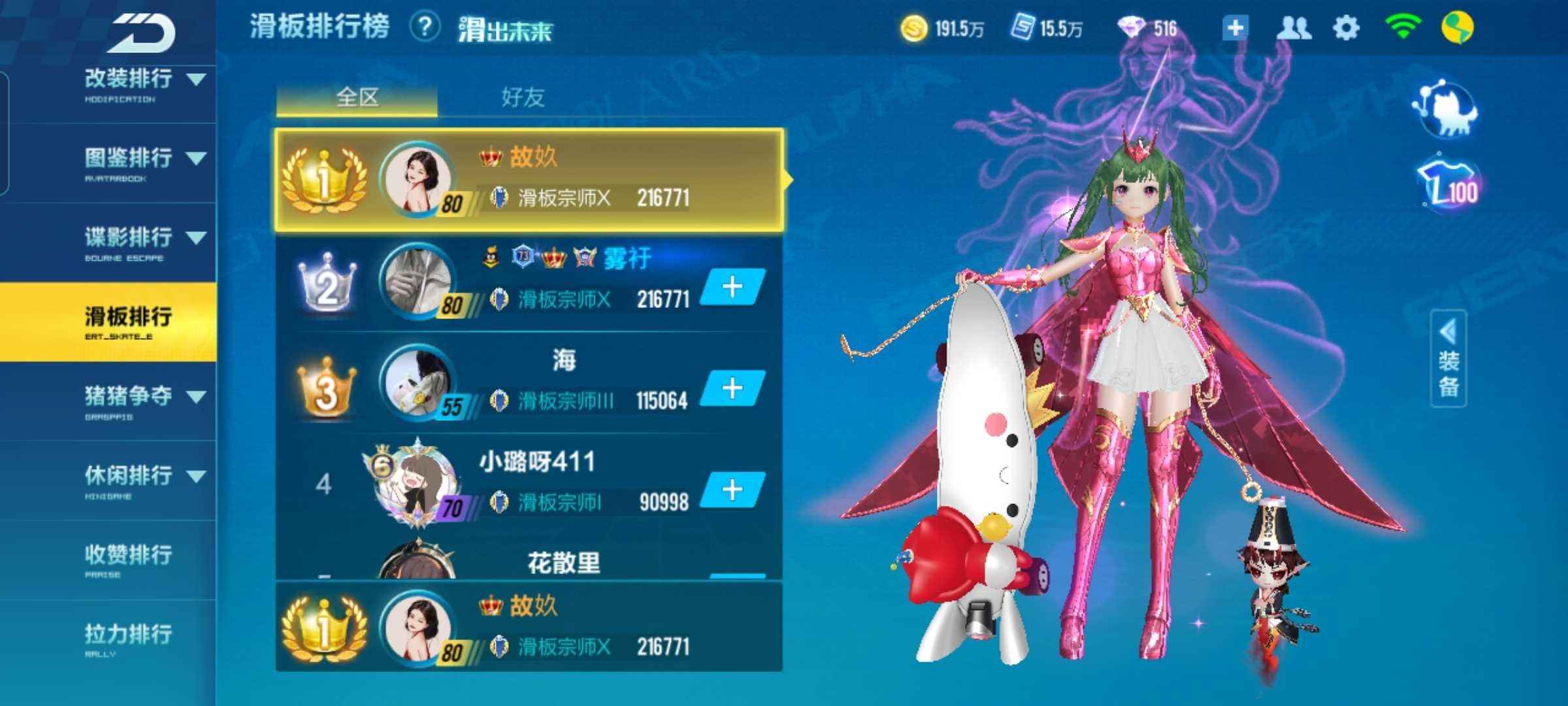 QQ飞车手游【苹果版】【80级】超级靓号加机甲车