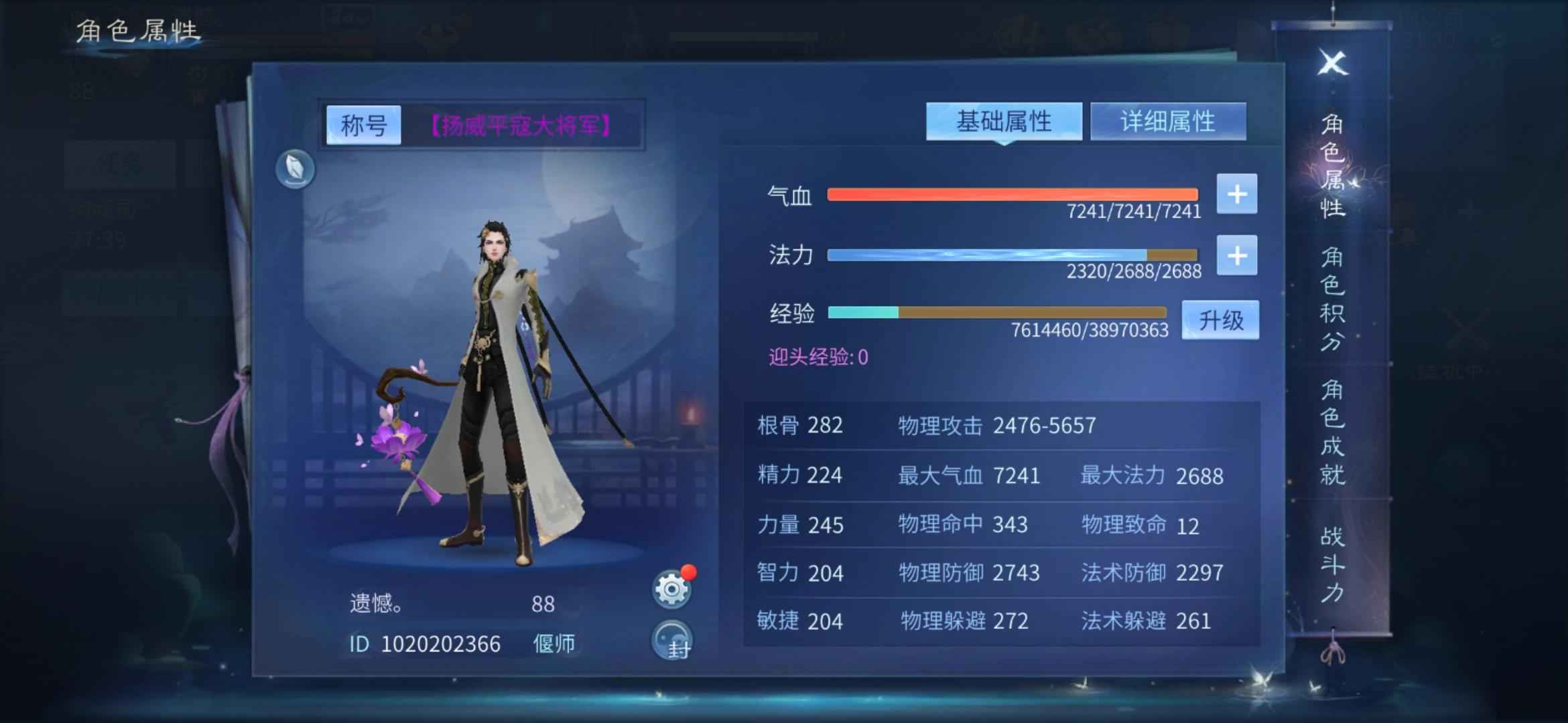 倩女幽魂【88级偃师】湖心亭等级排行榜超值号