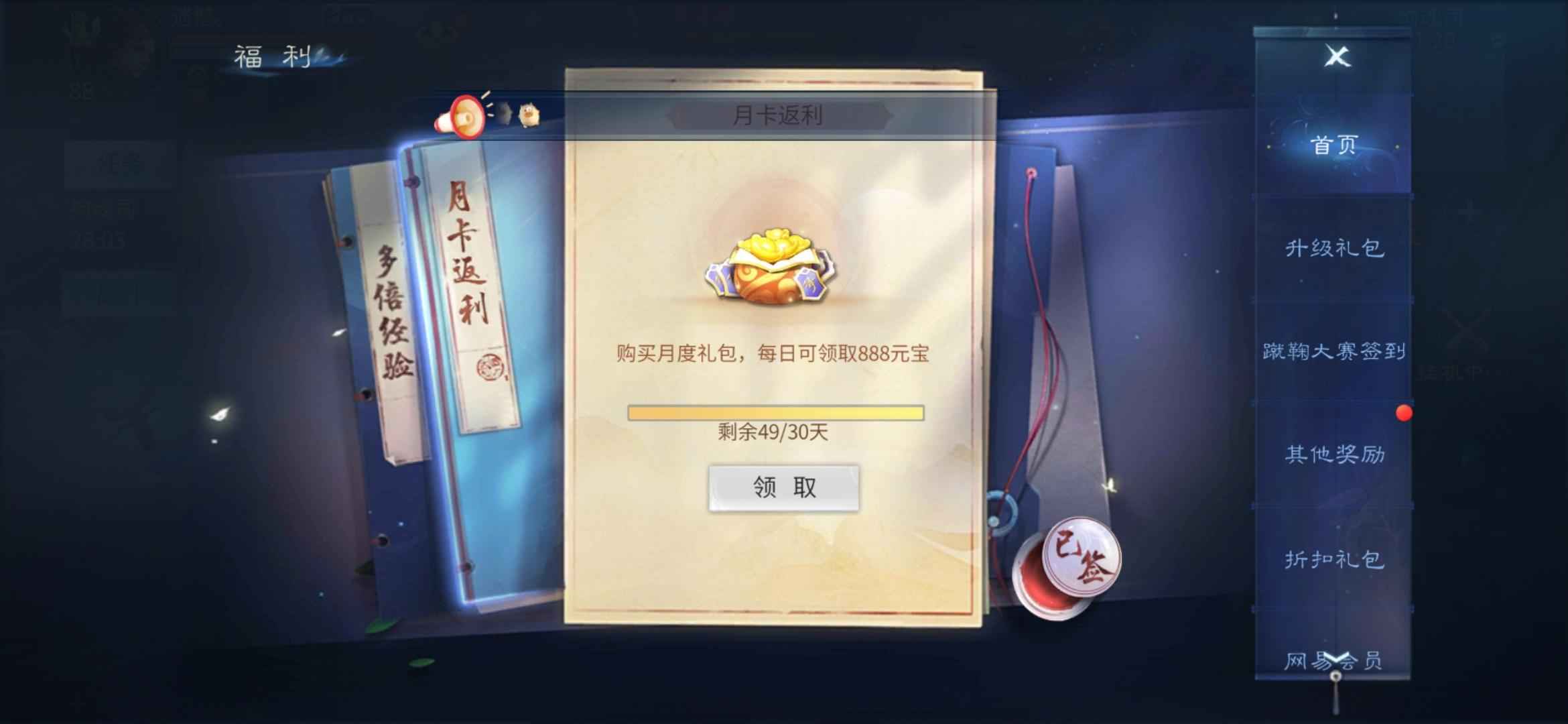 倩女幽魂【88级偃师】湖心亭等级排行榜超值号
