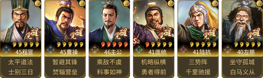 武将图片列表
