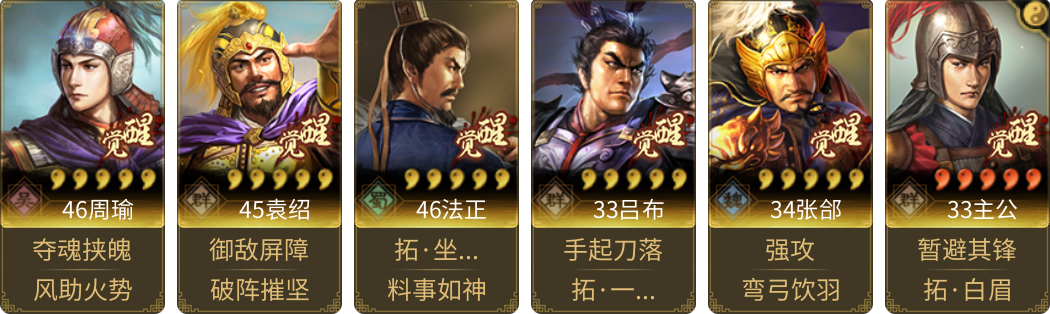 武将图片列表