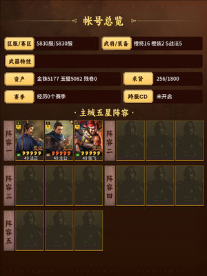 三国志战略版一万金猪备战下赛季