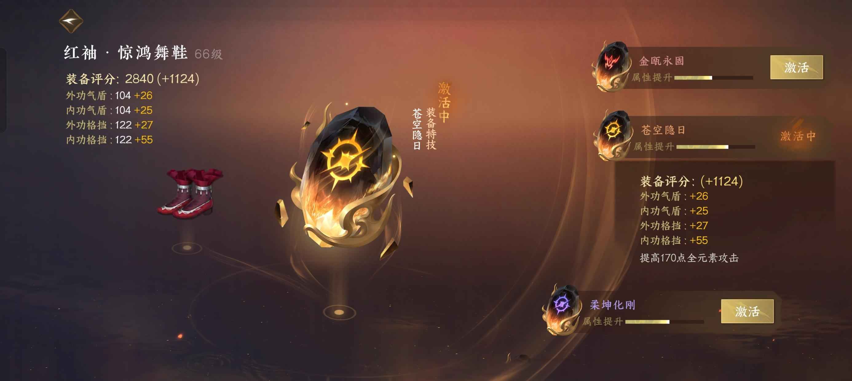 逆水寒手游【总评6,8000】4金需要没绑逆水寒的手机号换绑