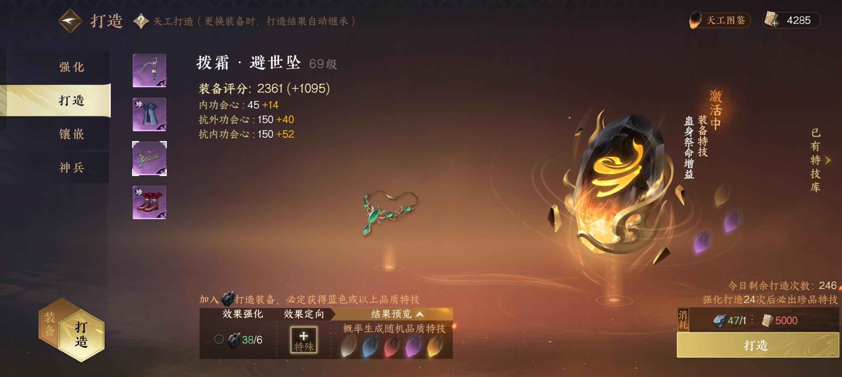 逆水寒手游【总评6,8000】4金需要没绑逆水寒的手机号换绑