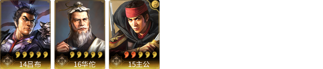 武将图片列表