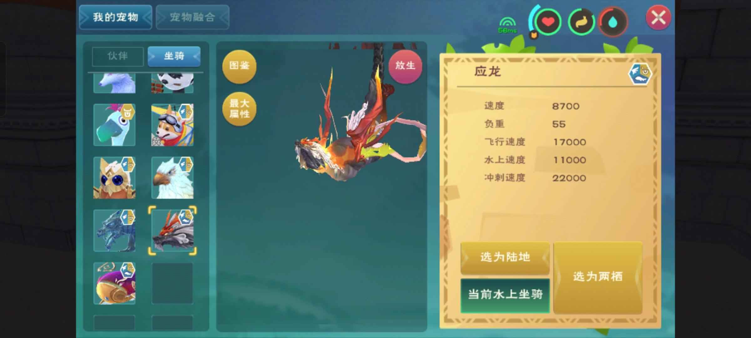 创造与魔法应龙仙鲲满丹满魔法6鱼实战号