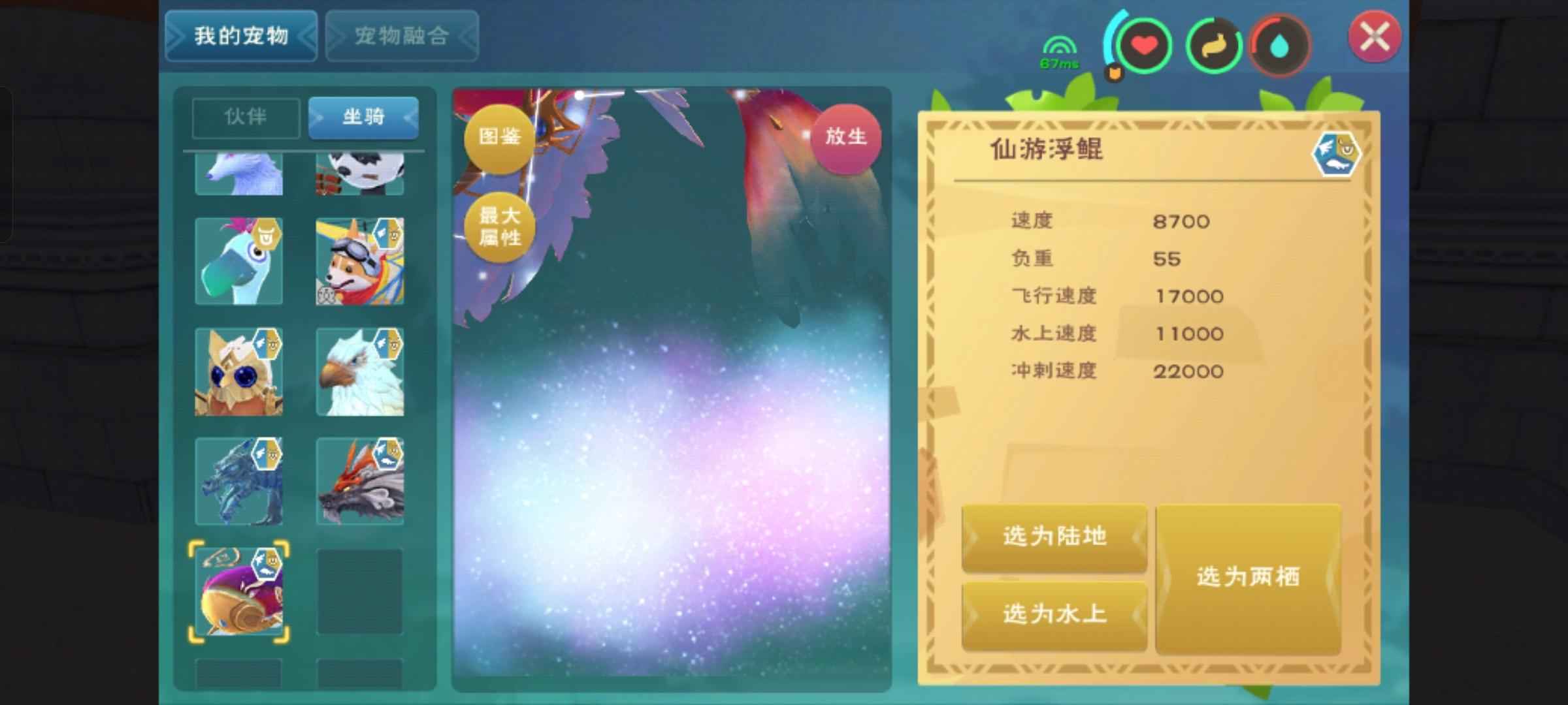 创造与魔法应龙仙鲲满丹满魔法6鱼实战号