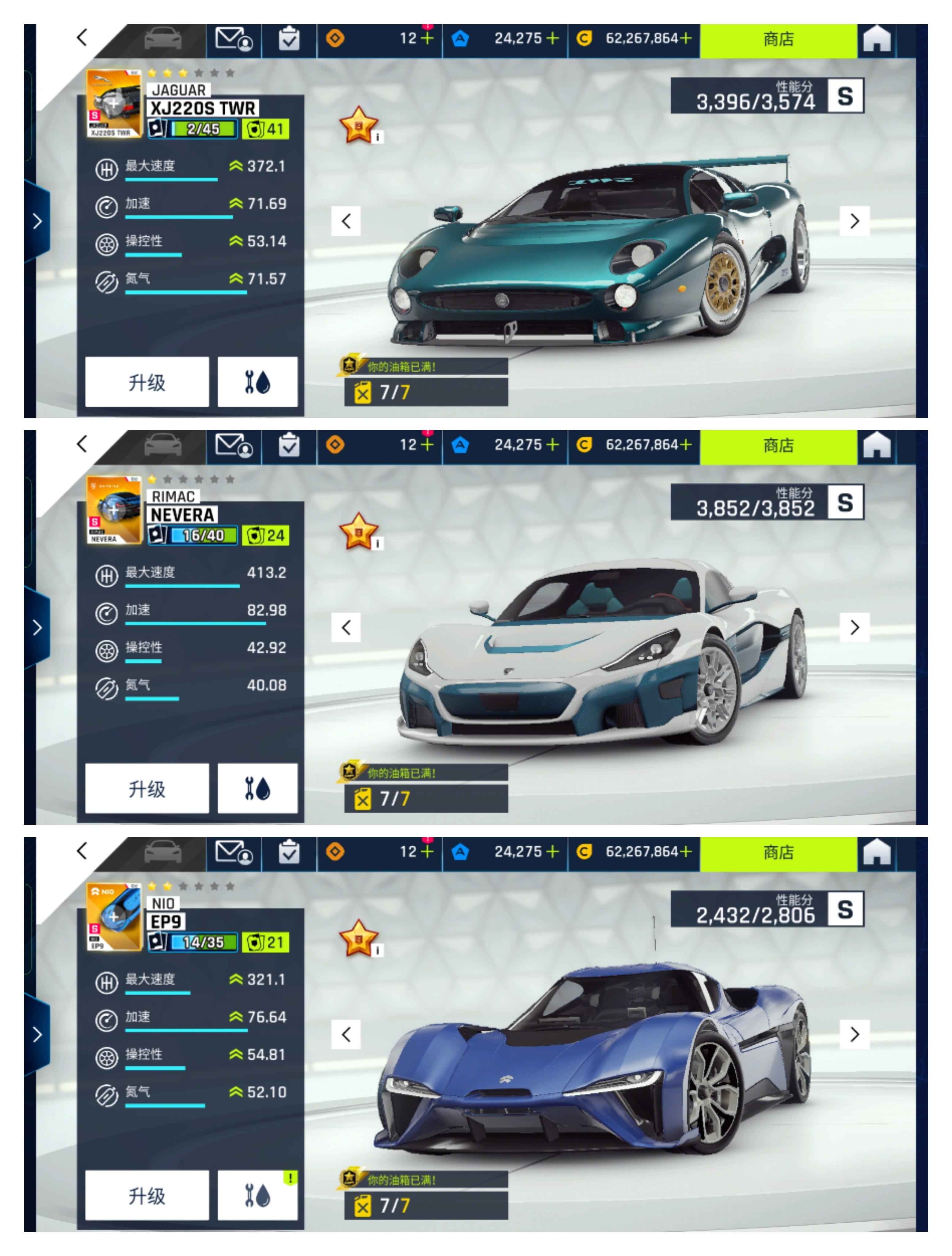 狂野飙车9：竞速传奇【100级】萌新起步号有c2和s捷豹