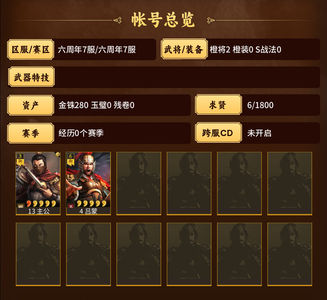 三国志战略版周年7服，自己看