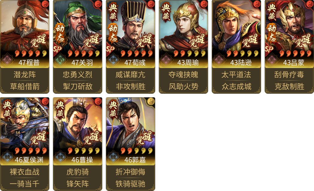 武将图片列表