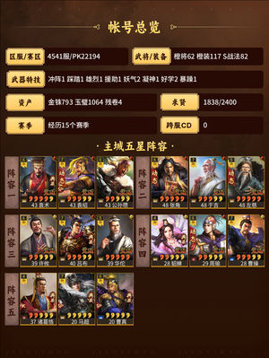 三国志战略版满红三仙核弹袁术黑科技