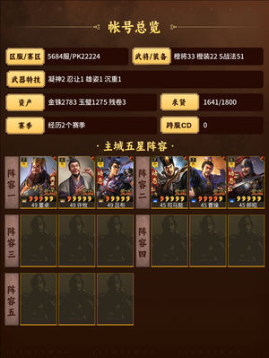 三国志战略版充两万，马上可以求贤