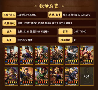 三国志战略版满红富贵麒麟太尉盾