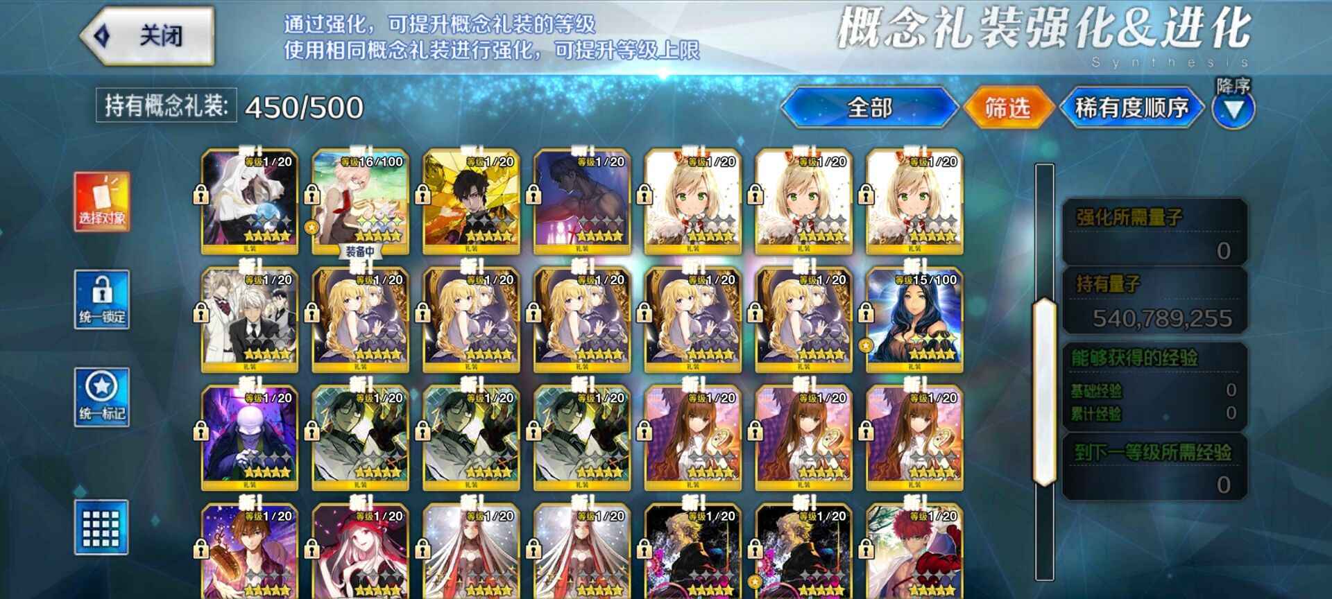 命运冠位指定（FGO）【138级】4300石头3五宝摩根妖兰仇凛