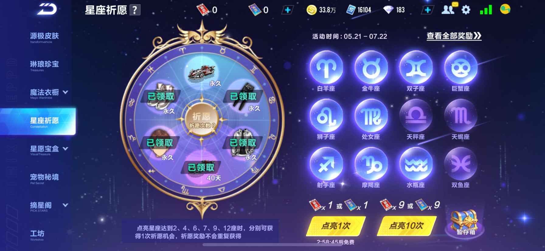 QQ飞车手游【苹果版】【53级】T车 序列未来