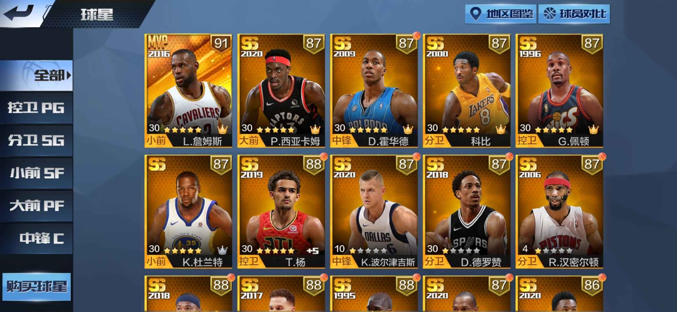 最强NBA【50级】点卷MVP全力詹丨君临天下
