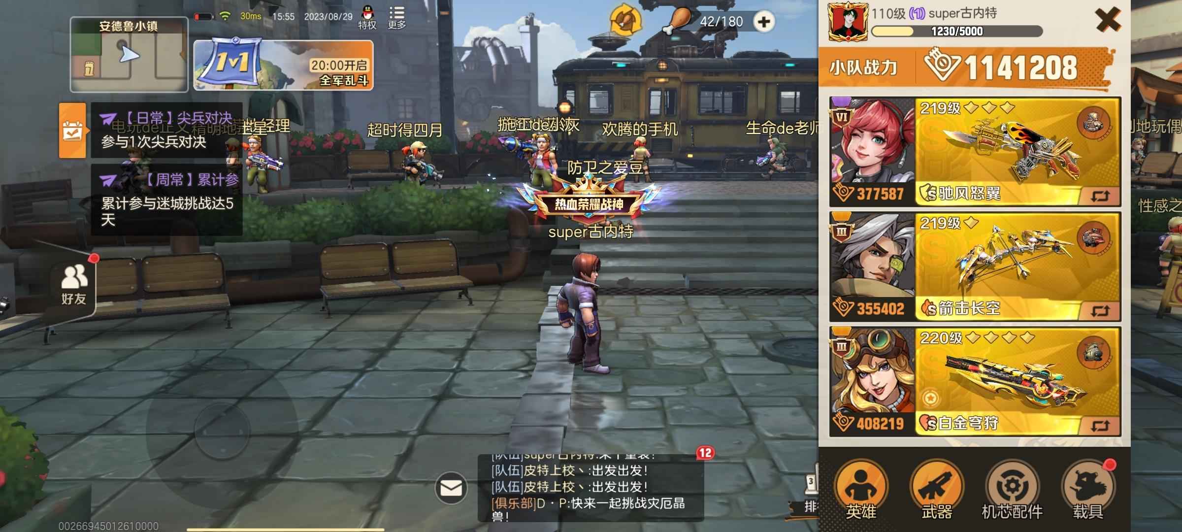 合金弹头：觉醒【110级】战力榜第四，战力116万。