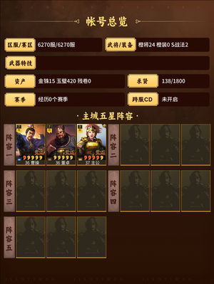 三国志战略版天弓二等一 汉盾多核心