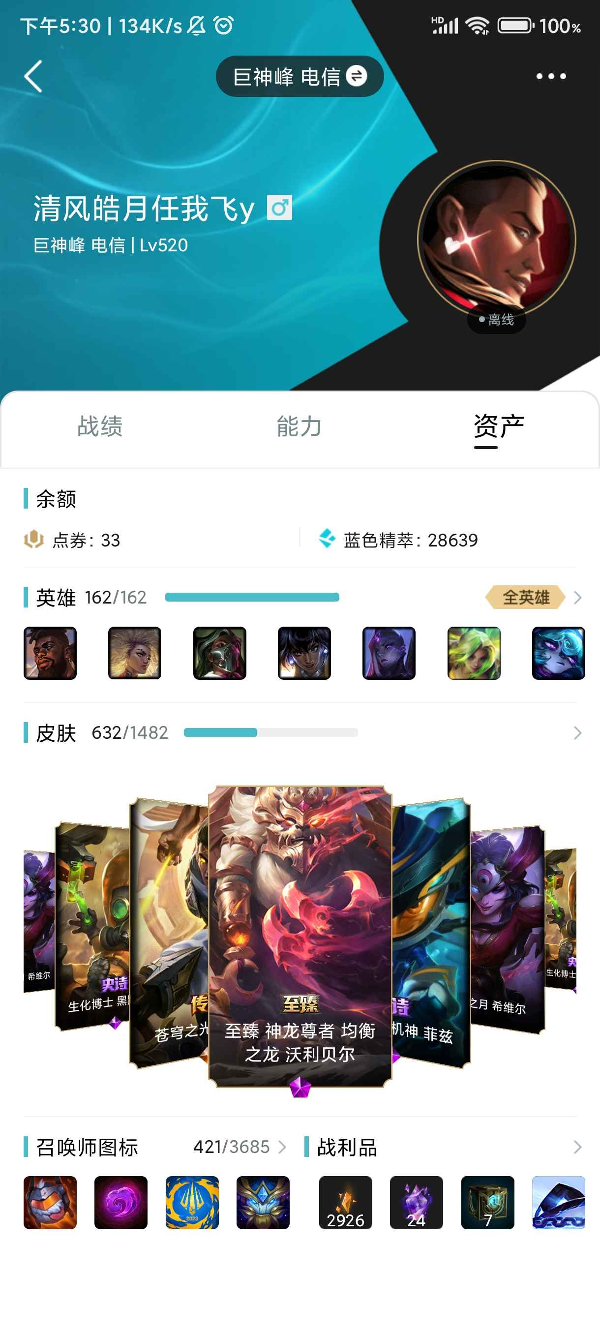 英雄联盟（LOL）【156英雄800皮肤】Cf， lol，火影整号出