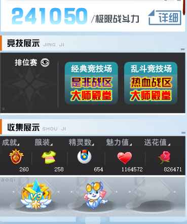 奥奇传说【7级】页游24w1战165p多资源