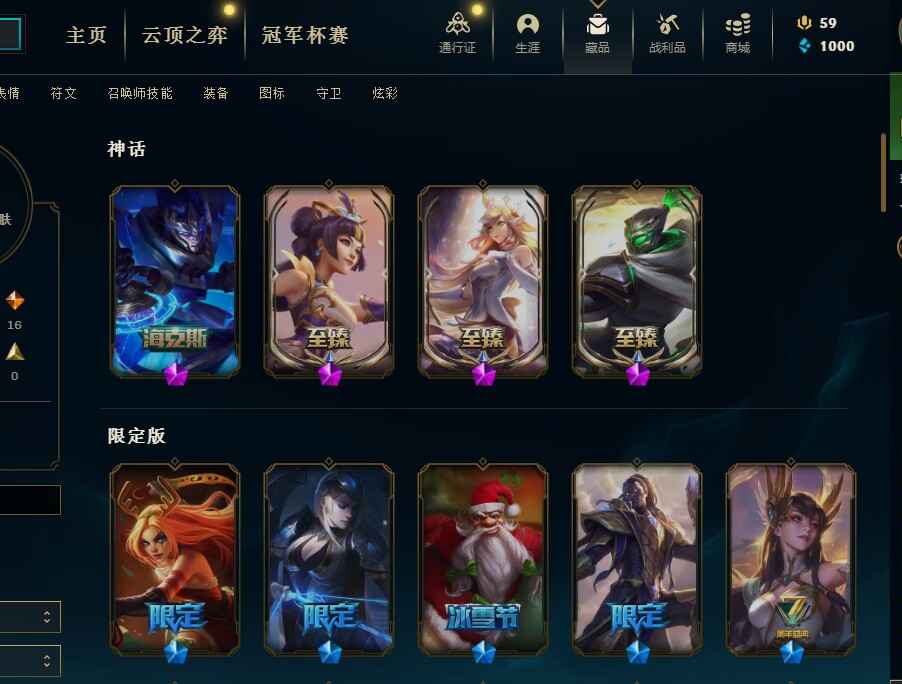 英雄联盟（LOL）【116英雄60皮肤】精美皮肤系列，超值，可二次